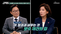 사법 리스크 현실화? 서울 시장직 상실형 선고 후 거취 기로에 선 오세훈 TV CHOSUN 260725 방송