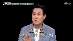 누가 이겨도 피해 막심 진흙탕 싸움이 되어가는 민주당 전당대회 TV CHOSUN 260808 방송