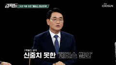 내 집 마련 막막한 청년들의 주거 대안도마 위에 오른 폐버스 청년 주택 발언 TV CHOSUN 260815 방송