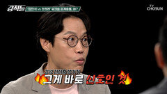 워크숍까지 번진 전당대회 여진 갈등의 불씨가 꺼지지 않은 김민석과 정청래 TV CHOSUN 260829 방송