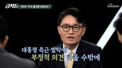 재제청은 대법원장 잘못 대장동 변호사 출신 법제처장의 靑 옹호 TV CHOSUN 261017 방송