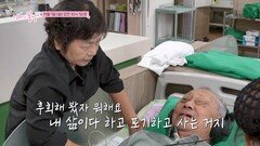 엄마도 행복하고 싶어_엄마의 봄날 581회 예고 TV CHOSUN 261101 방송