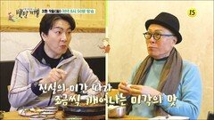 맛의 유원지 송일국의 송도 밥상_허영만의 백반기행 286회 예고 TV CHOSUN 250309 방송