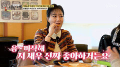 이것 뭐예요? 강화도만의 보석 같은 별미 새우천마리전🦐 TV CHOSUN 260215 방송