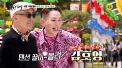 끌어올려~ 텐션 만렙 김호영의 맛의 무대_허영만의 백반기행 352회 예고 TV CHOSUN 260614 방송