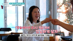 캡슐레이션 효소 소화력 끌어 올리고⬆️ 되찾은 먹는 즐거움 TV CHOSUN 261014 방송