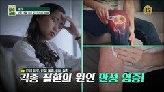 면역력은 물론 염증까지 잡는 방법!_장수상회 98회 예고 TV CHOSUN 240918 방송