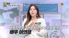힘든 시간을 극복할 수 있었던 그녀의 건강 비법은?_장수상회 168회 예고 TV CHOSUN 260325 방송