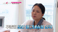 🩶젖산 마그네슘🩶 체네 흡수에 도움이 되는 성분으로 똑 부러지는 선택 TV CHOSUN 260927 방송
