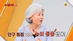 다시 사는 이야기 기사회생 174회 예고 TV CHOSUN 260914 방송