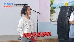 조선의 사랑꾼 60회 예고 TV CHOSUN 240930 방송