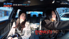 언제 어디서나 죽이 척척 친구 같은 모녀 사이 TV CHOSUN 250407 방송