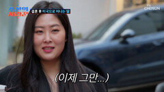 엄마 제발 그만 딸에게 뭐든 다 사주고 싶은 수경의 폭주 TV CHOSUN 250407 방송