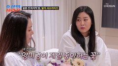 감동 그 자체🥺 딸이 엄마를 위해 준비한 서프라이즈 이벤트 TV CHOSUN 250407 방송