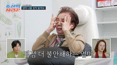 서로 불안 낯선 장소에 불안해 계속 딸 선영만 찾는 엄마 TV CHOSUN 260112 방송