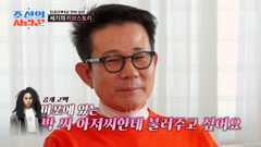 낭만 한도 초과 라디오 생방송 중 인순이의 갑작스러운 공개 고백 TV CHOSUN 260316 방송