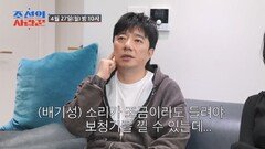 [선공개] 배기성, 청각 장애 진단 위기?! TV CHOSUN 260427 방송