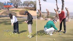 [선공개] 골프 교수 인순이남편 vs 골프 고수 김국진의 자존심 대결 TV CHOSUN 260511 방송