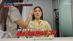 쌓여왔던 불만 표출 결혼 준비 과정에서 서운함 폭발한 한윤서 TV CHOSUN 260511 방송