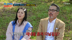 현실판 삼각관계의 서막다른 남자의 전화에 갑자기 싸해진 분위기️ TV CHOSUN 260608 방송