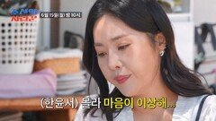 [126회 예고_한윤서] 상견례 D-1, 한윤서 모녀가 오열한 이유는!?_조선의 사랑꾼 126회 예고 TV CHOSUN 260615 방송