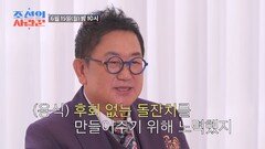 [선공개] 딸 바보에서 손녀 바보가 된 이용식의 속마음 TV CHOSUN 260615 방송