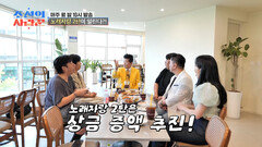 [비하인드 영상] 노래자랑 2탄이 열린다⁉ 스케일이 커질 상금의 주인공은? TV CHOSUN 260713 방송