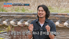 숨겨왔던 예능감 대방출 천의 얼굴로 존재감 뽐내기 성공한 일한 TV CHOSUN 260720 방송