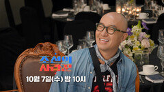 조선의 사랑꾼 134회 예고 TV CHOSUN 261007 방송