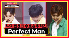 감탄 연발 추수지 레전드 무대 탄생 ‘Perfect Man’ TV CHOSUN 240906 방송