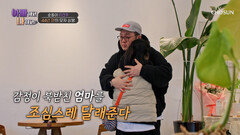 “건주야” 44년 만에 듣는 엄마의 목소리에 울컥 TV CHOSUN 250422 방송