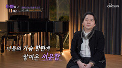 아들 소원은 엄마와 함께하는 시상식⁉ 엄마의 부재에 섭섭했던 형주 TV CHOSUN 260218 방송