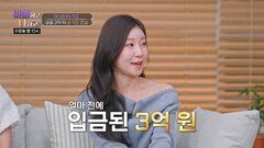 [선공개] 미스트롯4 진선미 상금 3억 뒤 숨겨진 진실 TV CHOSUN 260325 방송