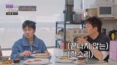 [선공개] 김정태 첫째 지후 미국행 선언에 결국 터져버린 부자 갈등 TV CHOSUN 260325 방송