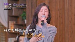 [선공개] 미스트롯4 진 이소나 모두를 울린 그녀의 고백 TV CHOSUN 260401 방송