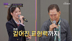 일등은 따 놓은 당상 오유진쌤 코칭으로 예선 출격 준비 끝 TV CHOSUN 260422 방송