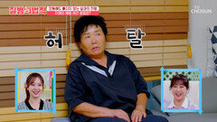 명절 음식 앞에선 무장해제🤯 먹은 만큼 운동해도 불어난 살에 속타는 자매 TV CHOSUN 260927 방송