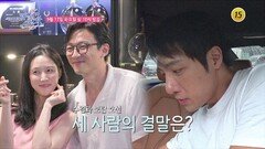 공개연애 〈여배우의 사생활〉 5회 예고 TV CHOSUN 240917 방송