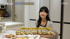 캡슐레이션 효소 보호막 착용 완료 소화력 끌어올리려 장까지 도달할 준비 끝 TV CHOSUN 260927 방송