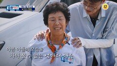 뇌경색 아들을 돌보느라 아파도 쉴 수가 없는 어머니_유랑닥터 75회 예고 TV CHOSUN 260905 방송