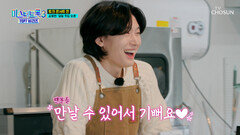 주문도 서빙도 용빈이가 다 하는 용빈이네 찻집 OPEN TV CHOSUN 250417 방송