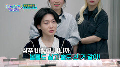 꽃용빈의 일일찻집 준비¸ 볼륨폭발 용빈의 머릿결 비결은? | #유료광고포함 | [미스터트롯3 TOP7 비긴즈 – 3회] | TV조선