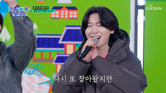 으쌰라 으쌰 흥에 시동 건 TOP10 ‘아파트’ TV CHOSUN 250424 방송