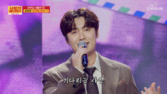 첫 소절만 들어도 애절해지는 가을 편지남 빈아의 ‘보라빛 엽서’ TV CHOSUN 251030 방송
