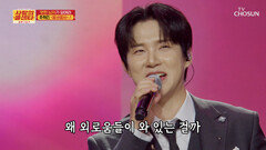 한 번 들으면 자동 재생 혁진의 중독성 강한 ‘둠바둠바’ TV CHOSUN 251113 방송