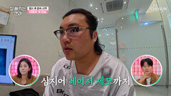 수염을 싫어하는 김포 태연을 위해🤭 수염과 이별한 은평구 이서진 TV CHOSUN 251105 방송