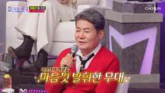 이소나가 이소나 했다 무궁무진한 가능성을 보여준 폭발적 무대 TV CHOSUN 260205 방송