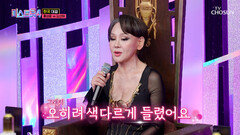 무대를 왜 이리 잘해 원곡과는 색다른 매력을 선보인 두 사람‍🤝‍ TV CHOSUN 260212 방송