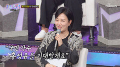 우리나라 트롯 미래가 밝다..⭐ 성윤을 향한 끝나지 않는 칭찬 릴레이 TV CHOSUN 260305방송