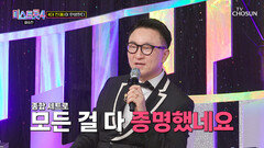 찬미에게 입덕하면 출구는 없습니다‍️ 완성형 매력을 보여준 찬미 TV CHOSUN 260305방송